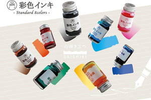 Guitar Saishiki Fountain Pen Ink - Black
