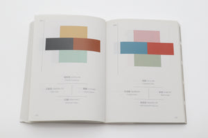 A Dictionary of Color Combinations by Sanzo Wada – image 5