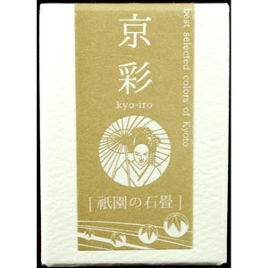 Kyo-iro Gion's Cobblestones Ink