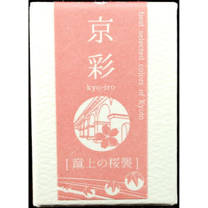 Kyo-iro Keage Sakura Ink