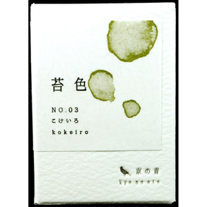 Kyo-no-oto Koke-iro Ink