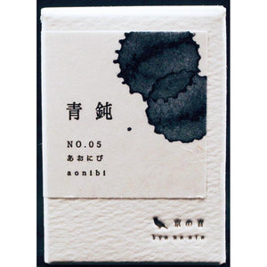 Kyo-no-oto Aonibi-iro Ink