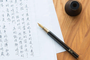 Ystudio Brassing - Brass Desk Fountain Pen