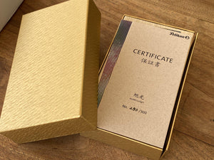 Pelikan Limited Edition M1000 Raden Sunlight